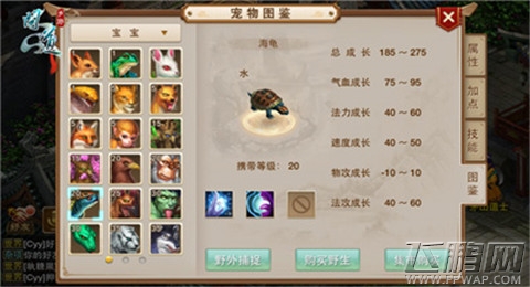 问道手游力金宠物有哪些 力金宠物选择攻略 (2)