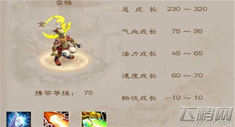 问道手游力金宠物有哪些 力金宠物选择攻略 (5)