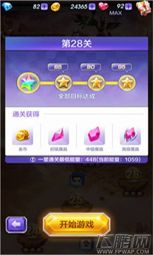 天天酷跑3D剧情模式28关怎么三星通关 28关三星通关攻略 (1)
