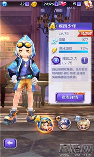天天酷跑3D剧情模式28关怎么三星通关 28关三星通关攻略 (2)