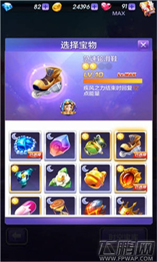 天天酷跑3D剧情模式28关怎么三星通关 28关三星通关攻略 (4)