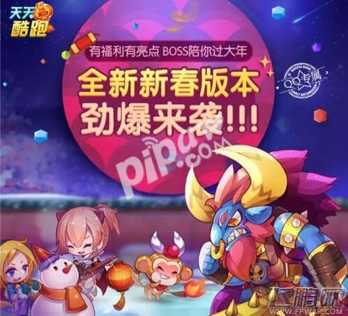 天天酷跑黄金奖池第七期奖品预测 (1)