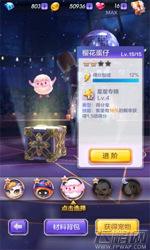 天天酷跑3D剧情模式低能量怎么通关 低能量通关剧情模式 (2)