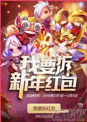 天天酷跑新年红包活动玩法介绍 (1)