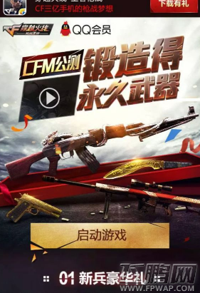 穿越火线枪战王者刷黄金沙技巧 CF手游小号刷金刚弹教程 (5)