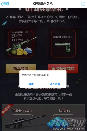 穿越火线枪战王者刷黄金沙技巧 CF手游小号刷金刚弹教程 (6)
