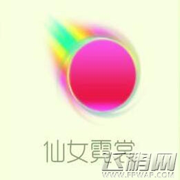 球球大作战仙女霓裳皮肤值得50个糖兑换吗 仙女霓裳皮肤图文详解 (1)