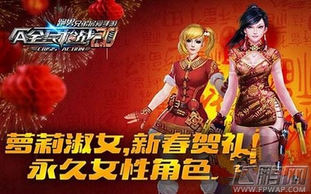 全民枪战2.0新春版新角色虚克丽丝介绍 (1)