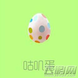 球球大作战孢子皮肤之咕叽蛋获取方式详解 (1)