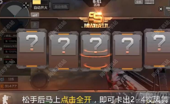 穿越火线枪战王者百分百翻牌得凤舞碎片教程 (3)