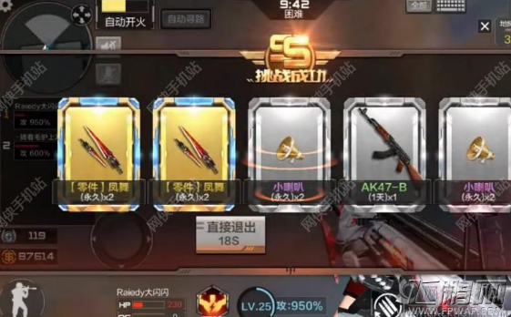 穿越火线枪战王者百分百翻牌得凤舞碎片教程 (4)