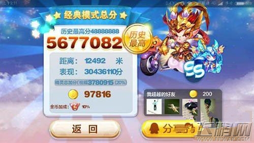 天天酷跑斗战胜佛各模式刷分实测分析 (1)