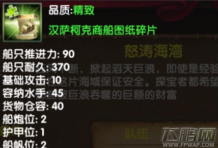 航海归来商船怎么样 商船技能详解 (1)