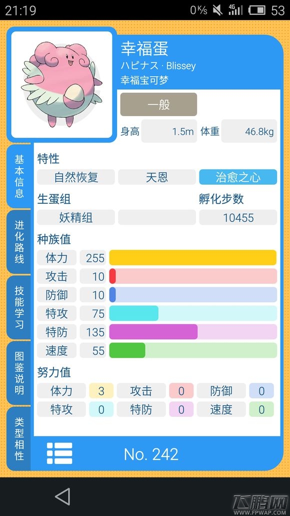 口袋妖怪复刻蛋神最优配招推荐 (1)