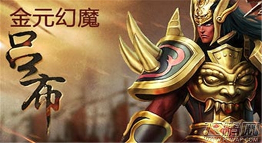 英魂之刃吕布属性技能解析 (1)