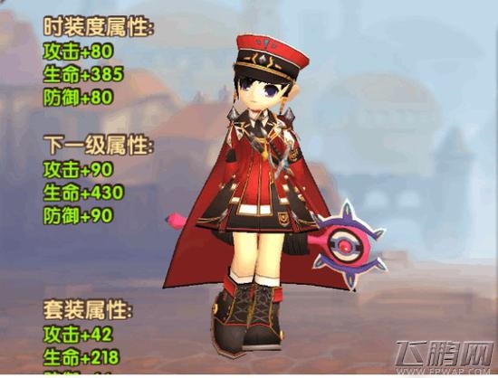 艾尔战记爱莎时装选择攻略解析 (5)