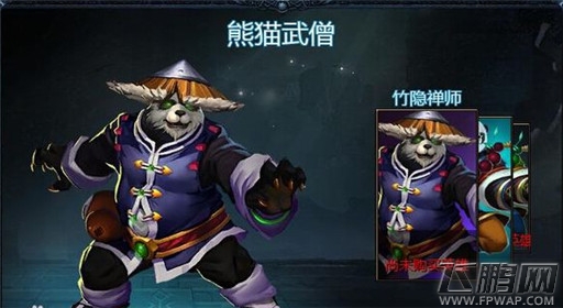 英魂之刃熊猫武僧技能天赋解析 (1)