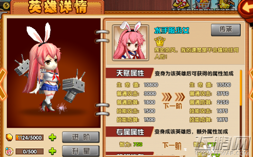 格斗学院水手服少女怎么样 水手服少女能力揭秘 (1)