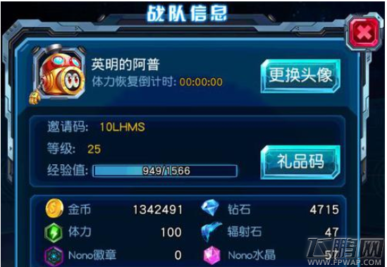 赛尔号超级英雄新手攻略 新手入门必备 (3)