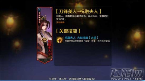 全民无双战群雄第二章全三星通关攻略 傲血美人怎么打 (5)