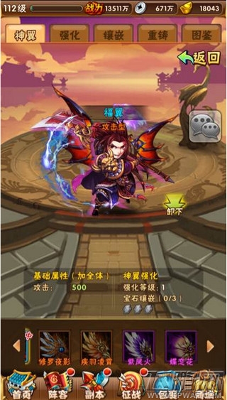 少年三国志紫色翅膀福翼属性解说 (1)
