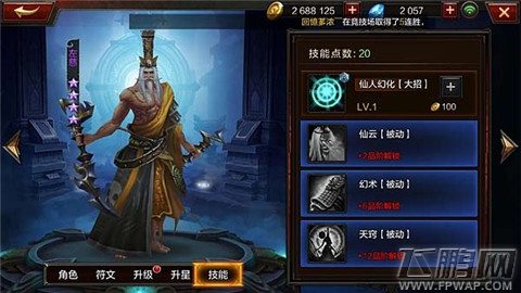 全民无双武将左慈值得着重培养吗 武将左慈基本信息一览 (3)