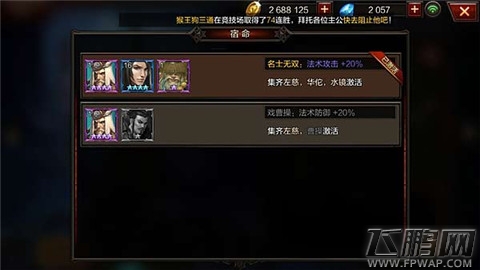 全民无双武将左慈值得着重培养吗 武将左慈基本信息一览 (4)