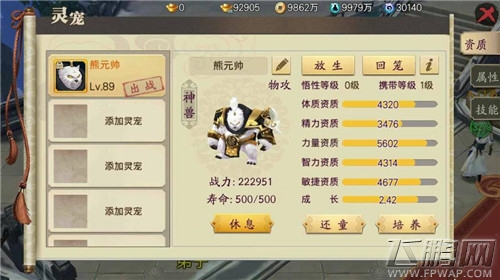 蜀山战纪之剑侠传奇战力提升攻略 (2)