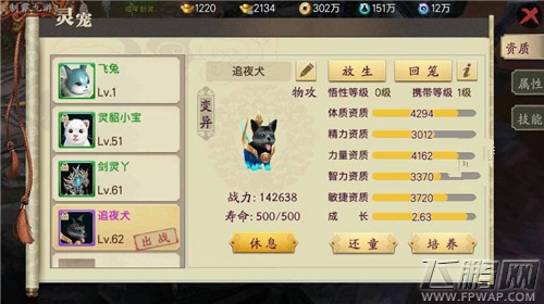 蜀山战纪之剑侠传奇战力提升攻略 (1)