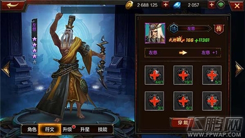全民无双左慈武将竞技获胜攻略 左慈突进技能使用技巧 (1)