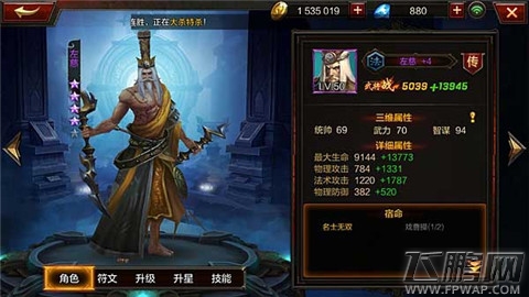 全民无双左慈闯关实战点评 设计师亲生变态型武将 (1)