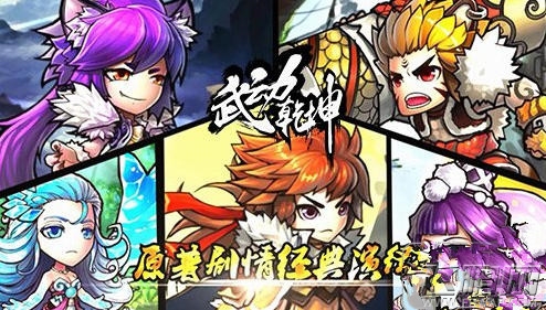 武动乾坤新手怎么玩 新手前期攻略 (1)