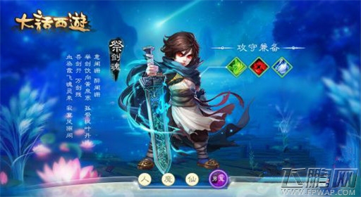 大话西游手游仙器男鬼培养心得 (1)
