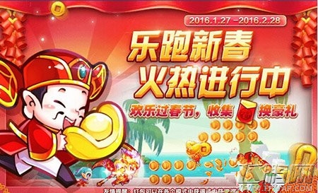 天天酷跑2016对对联抢888钻福袋礼包活动 (1)
