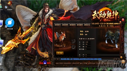 武动乾坤元宝怎么得 快速获取元宝攻略 (1)