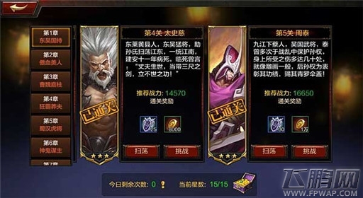 全民无双战群雄玩法各关卡通关大全 (1)