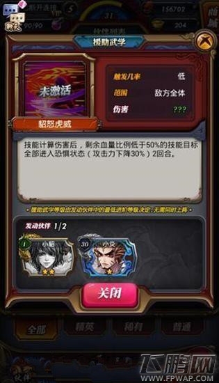 武动乾坤前中期最强阵容搭配推荐 (1)