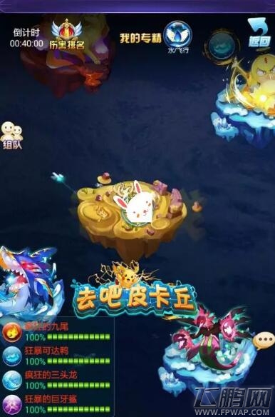 去吧皮卡丘双子副本玩法解析 (2)