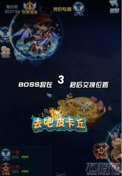 去吧皮卡丘双子副本玩法解析 (4)