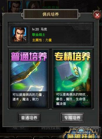魔兽挂机曝光三大养成玩法 大盘点 (3)