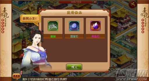 熹妃传手游观音石获得方法 (1)