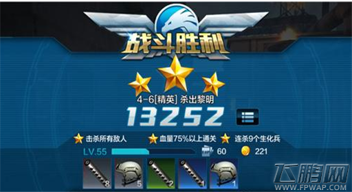 全民突击精英关卡4-6杀出黎明三星通关攻略 (1)
