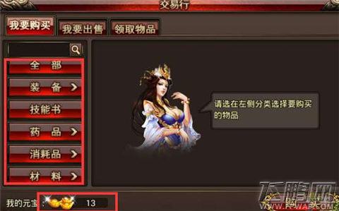 沙巴克传奇交易行什么时候能好 交易行玩法详解 (2)