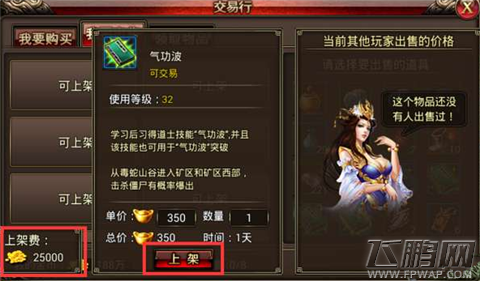 沙巴克传奇交易行什么时候能好 交易行玩法详解 (3)