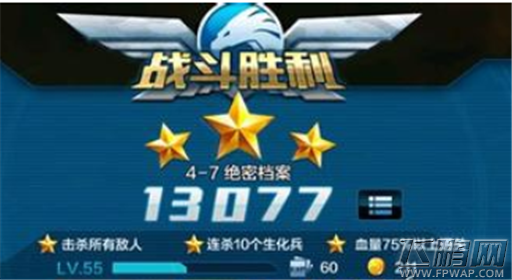 全民突击精英关卡4-7绝密档案通关技巧 (1)