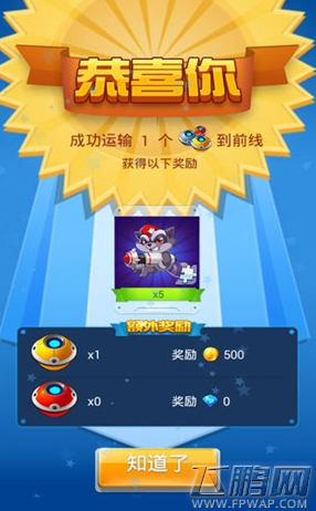 全民飞机大战火线运输有什么用 火线运输小技巧 (1)