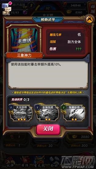 武动乾坤主角阵容怎么搭配 最强主角阵容搭配攻略 (1)