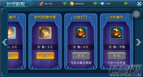 破晓之光金币如何获取 金币获取方法解析 (7)