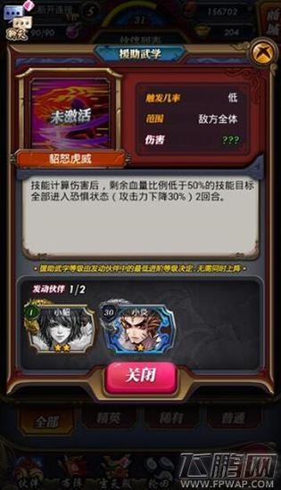武动乾坤反派阵容怎么搭配 最强反派阵容搭配攻略 (1)