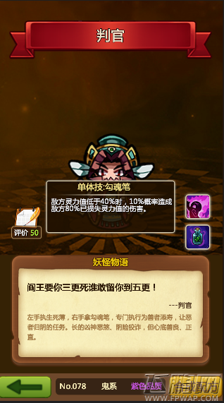 合体x妖怪中技能可以分为哪些类型呢 (1)